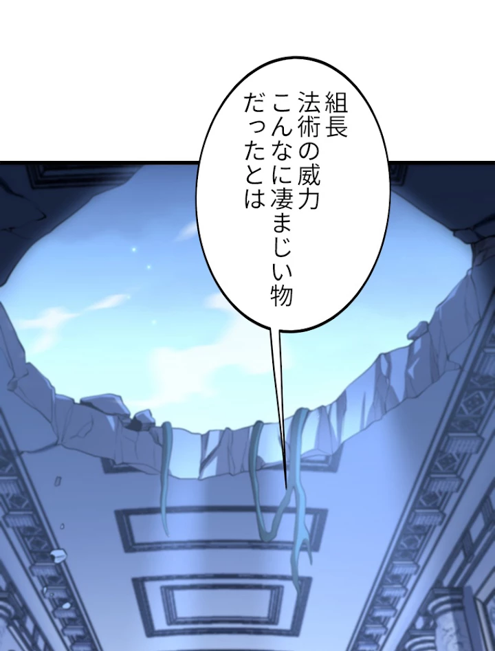 道術無双~天才祖師の降臨~ 4話 - 2