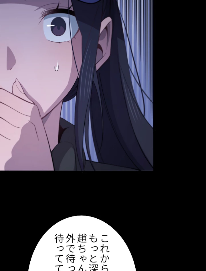 道術無双~天才祖師の降臨~ 3話 - 3