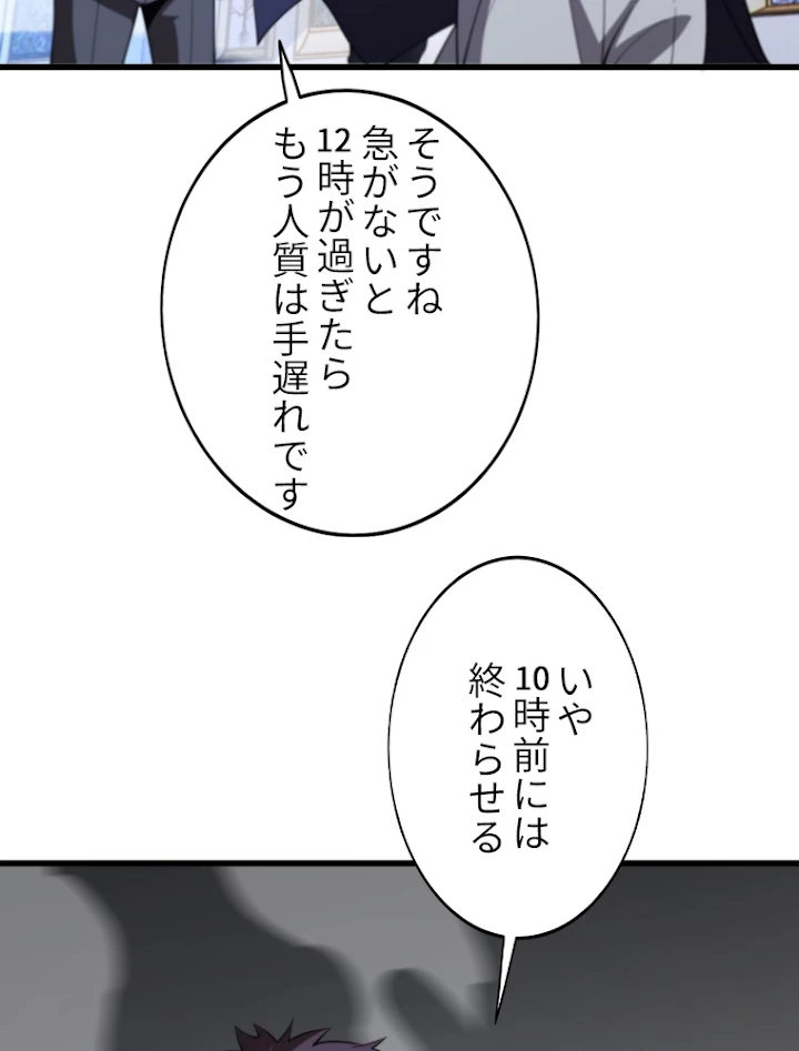道術無双~天才祖師の降臨~ 4話 - 11