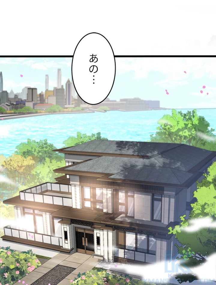 道術無双~天才祖師の降臨~ 1話 - 4