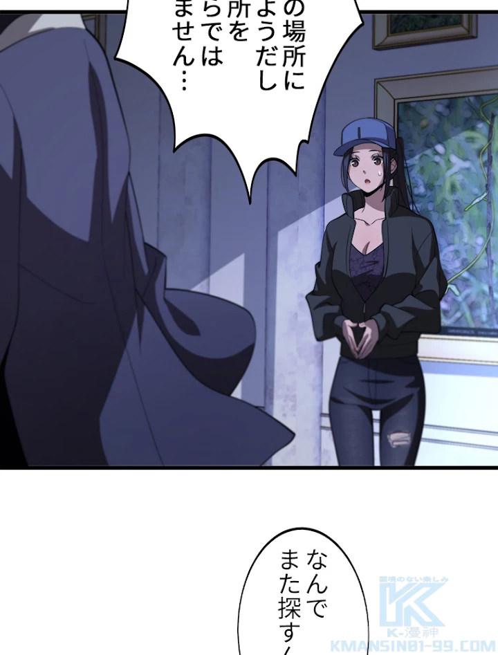 道術無双~天才祖師の降臨~ 4話 - 13