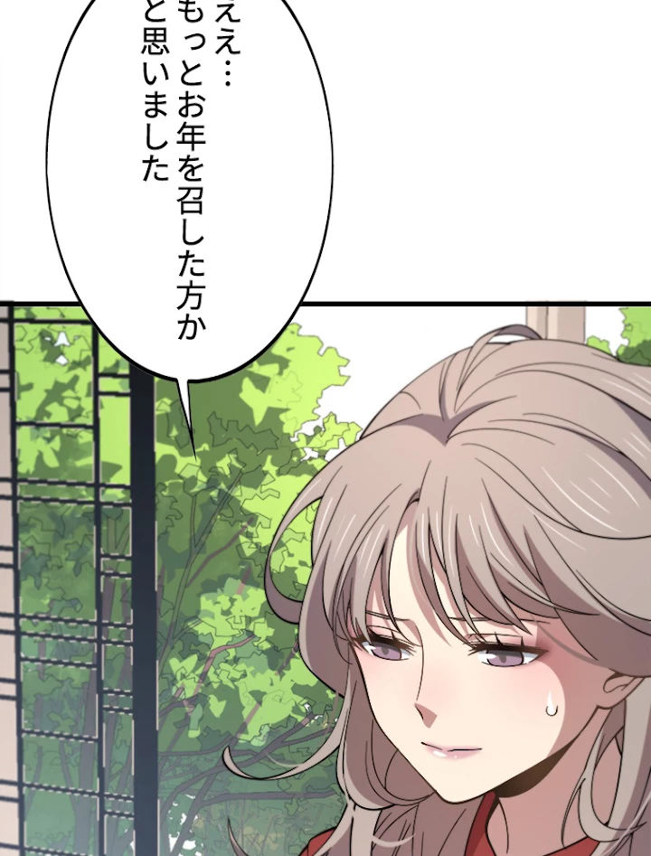 道術無双~天才祖師の降臨~ 1話 - 8