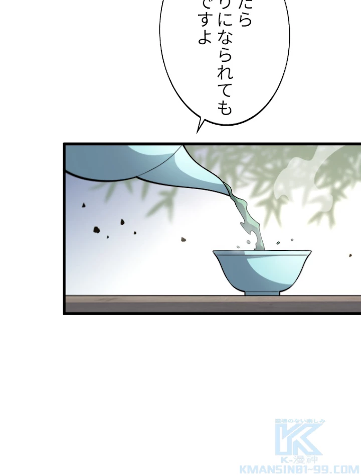 道術無双~天才祖師の降臨~ 1話 - 10