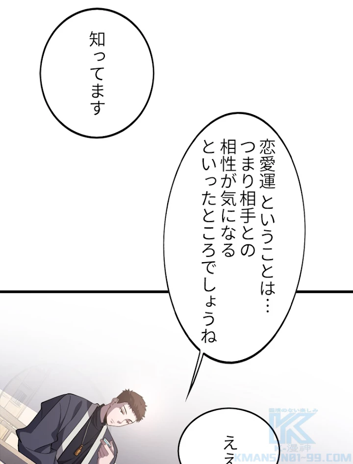 道術無双~天才祖師の降臨~ 1話 - 13