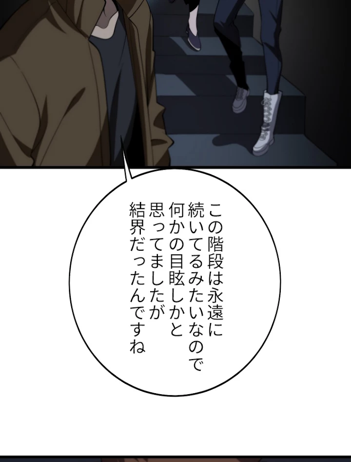 道術無双~天才祖師の降臨~ 4話 - 24