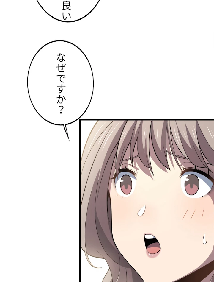 道術無双~天才祖師の降臨~ 1話 - 15