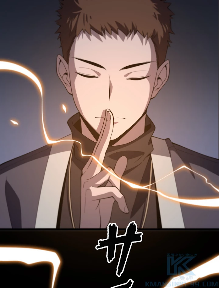 道術無双~天才祖師の降臨~ 4話 - 25