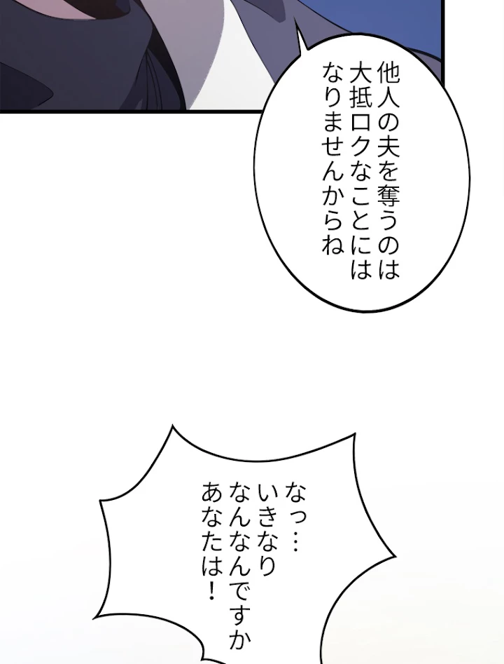 道術無双~天才祖師の降臨~ 1話 - 17