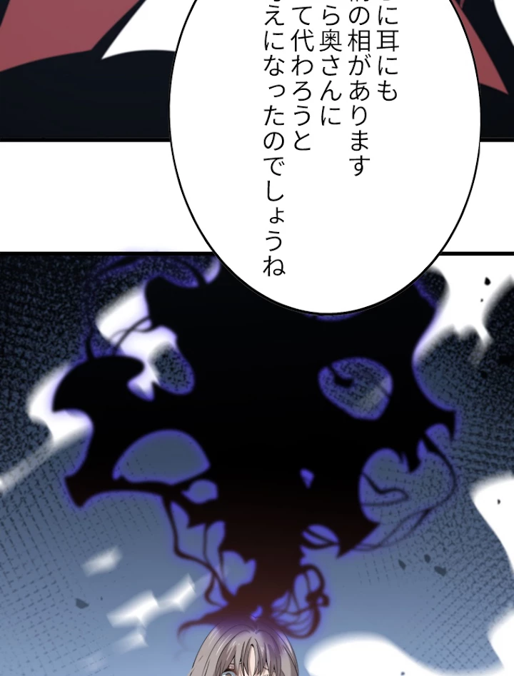 道術無双~天才祖師の降臨~ 1話 - 21