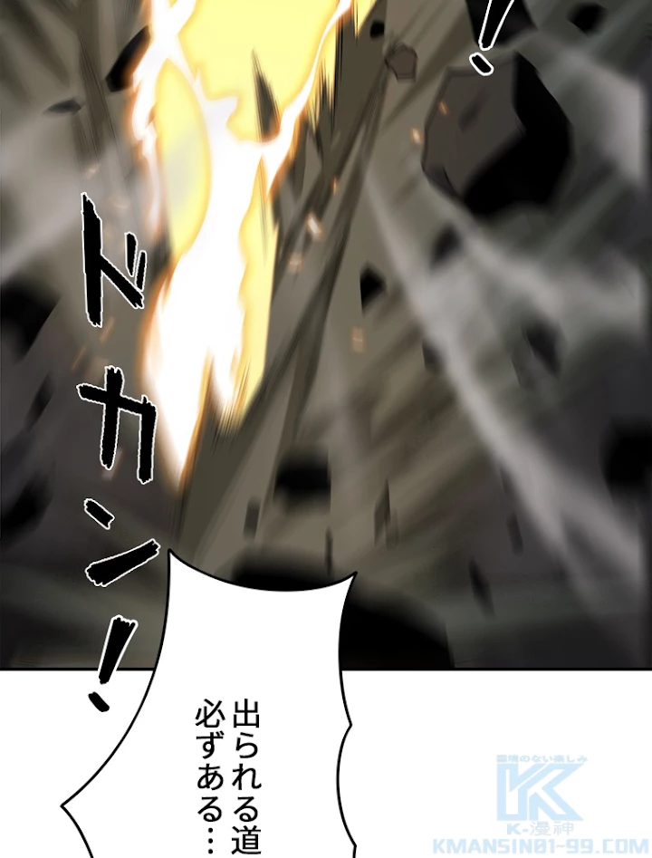 道術無双~天才祖師の降臨~ 4話 - 34