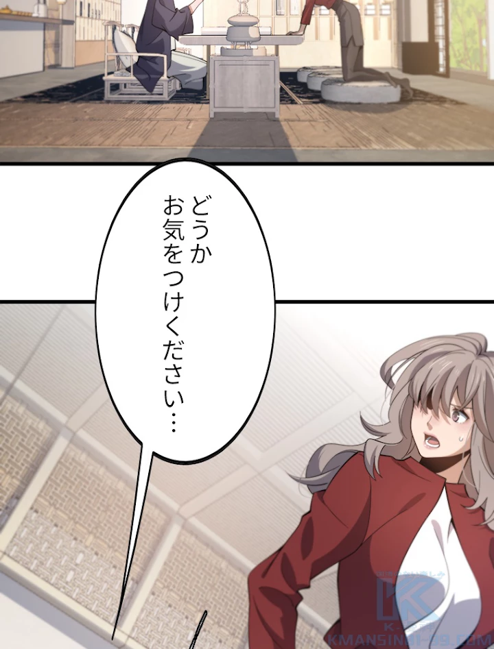 道術無双~天才祖師の降臨~ 1話 - 25