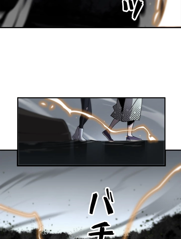 道術無双~天才祖師の降臨~ 4話 - 41