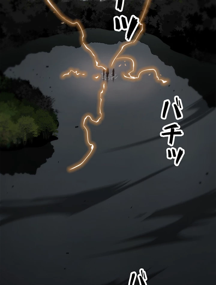 道術無双~天才祖師の降臨~ 4話 - 42
