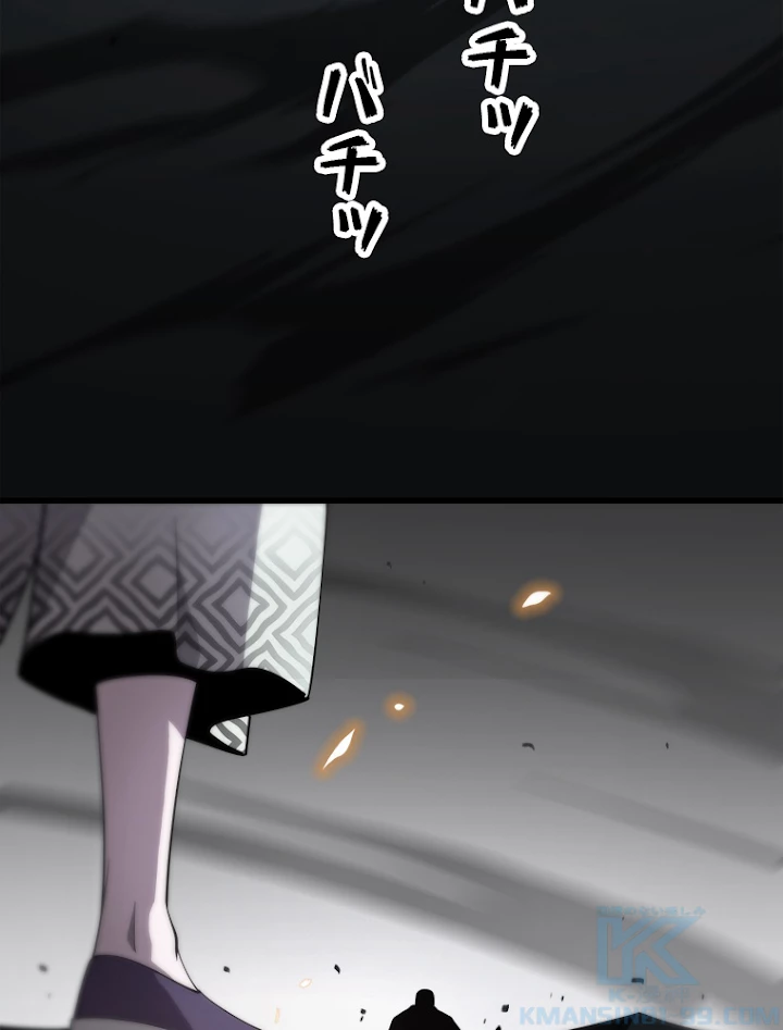 道術無双~天才祖師の降臨~ 4話 - 43