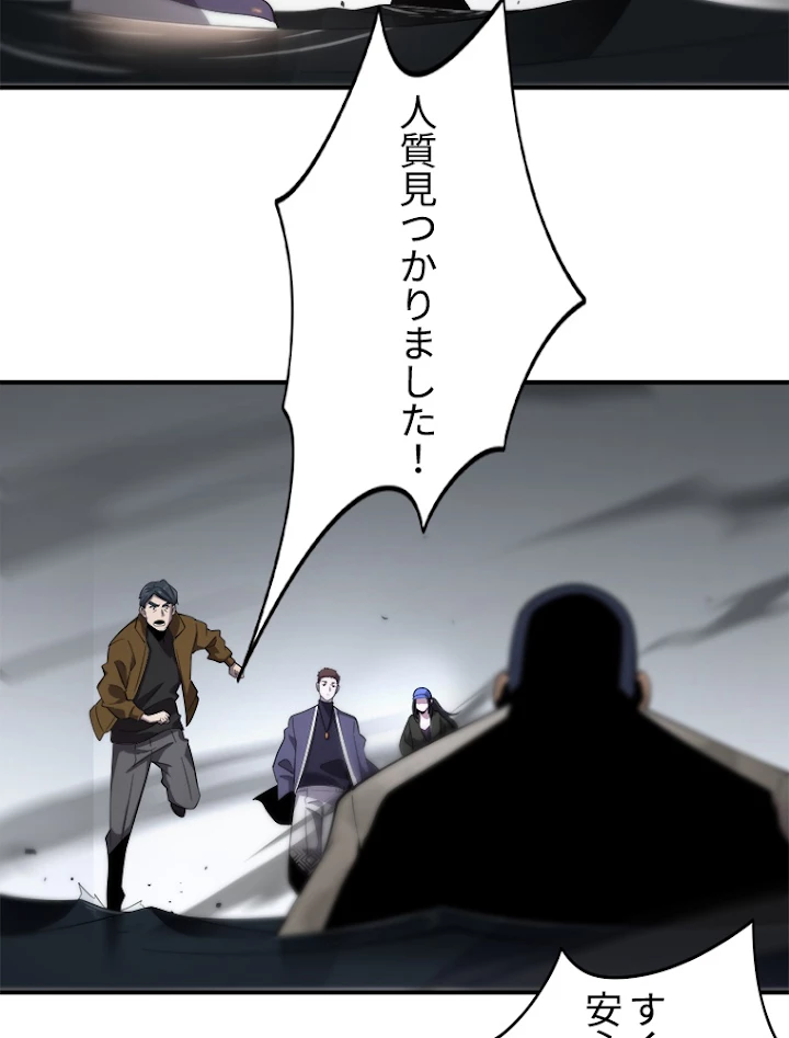 道術無双~天才祖師の降臨~ 4話 - 44