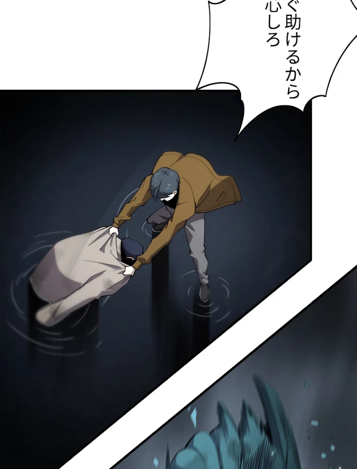 道術無双~天才祖師の降臨~ 4話 - 45