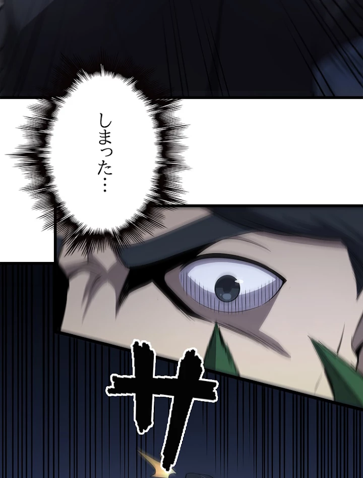 道術無双~天才祖師の降臨~ 4話 - 48