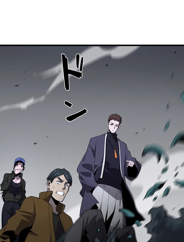 道術無双~天才祖師の降臨~ 4話 - 50