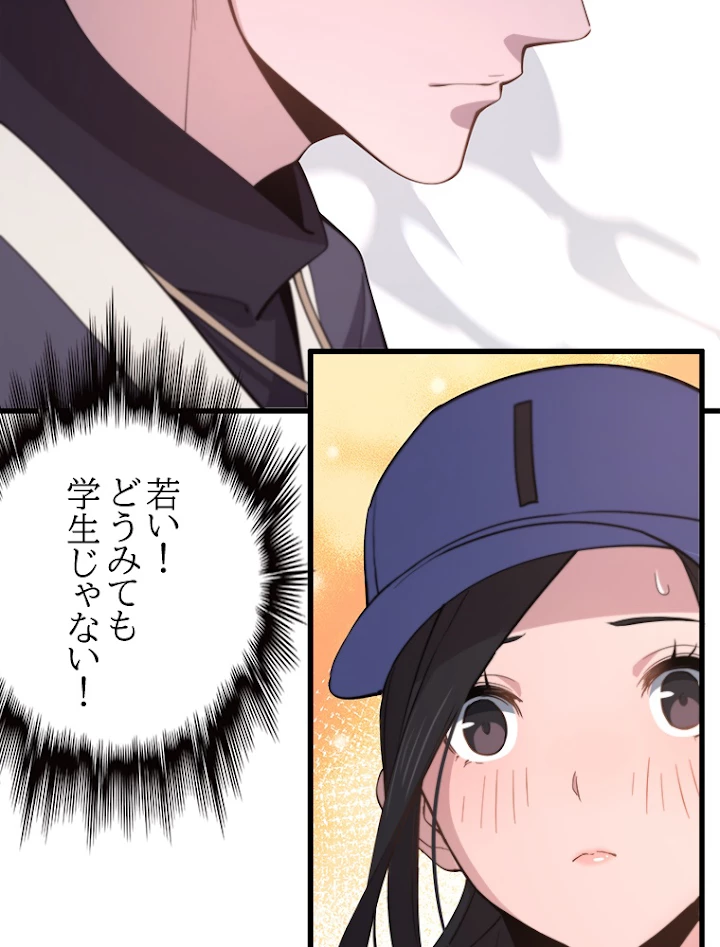 道術無双~天才祖師の降臨~ 1話 - 39