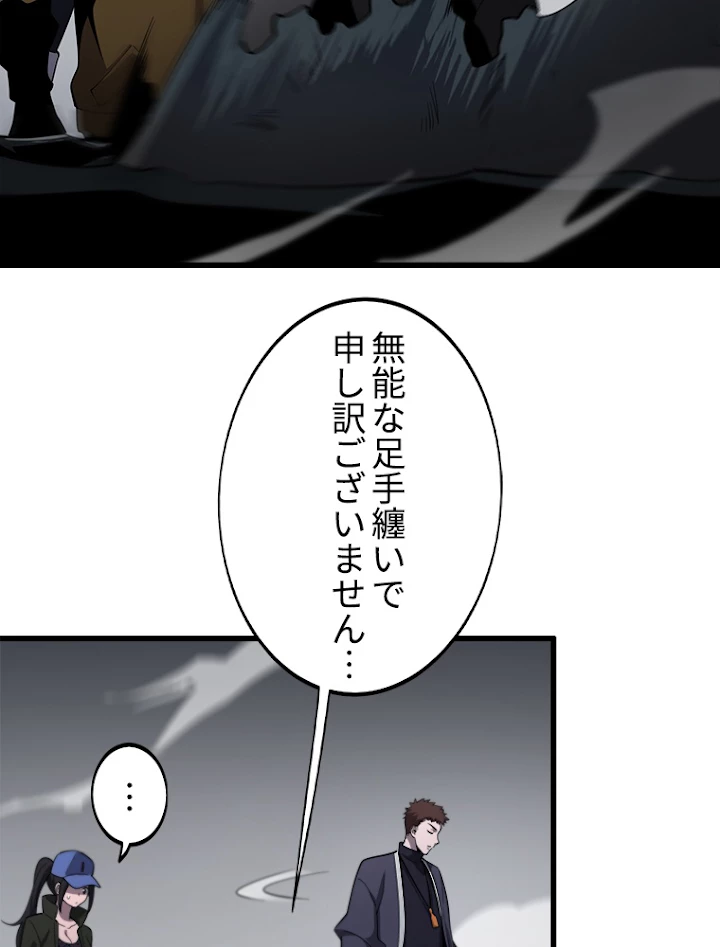 道術無双~天才祖師の降臨~ 4話 - 51