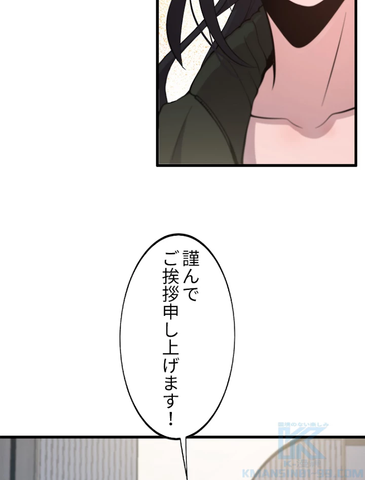 道術無双~天才祖師の降臨~ 1話 - 40