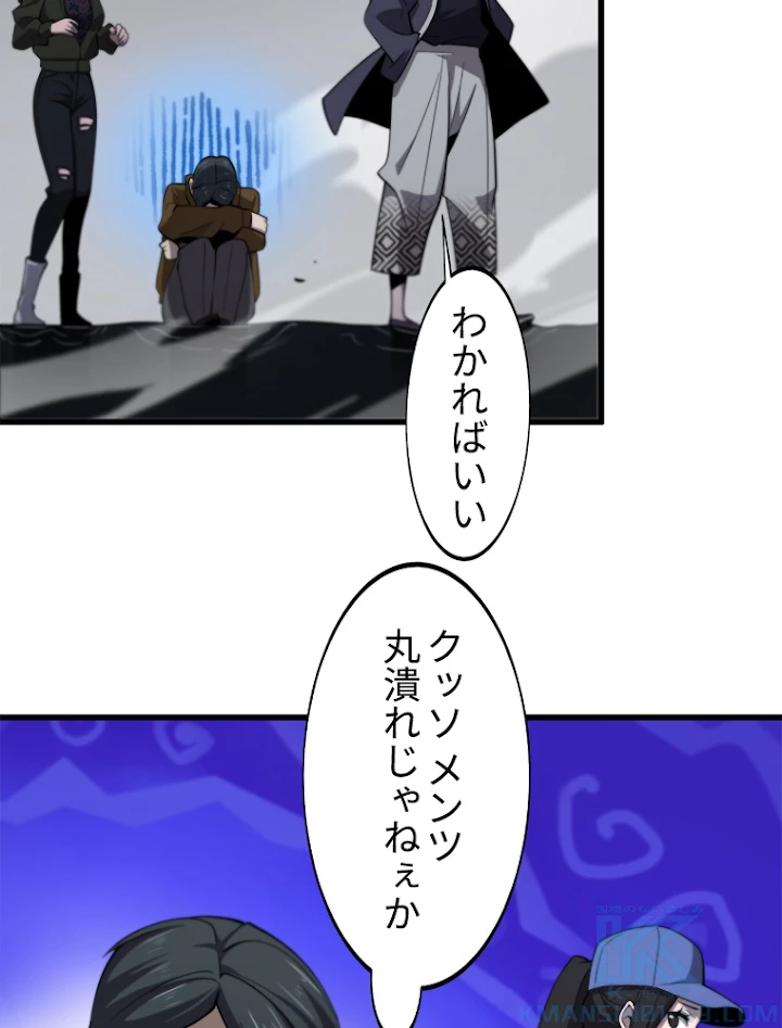 道術無双~天才祖師の降臨~ 4話 - 52