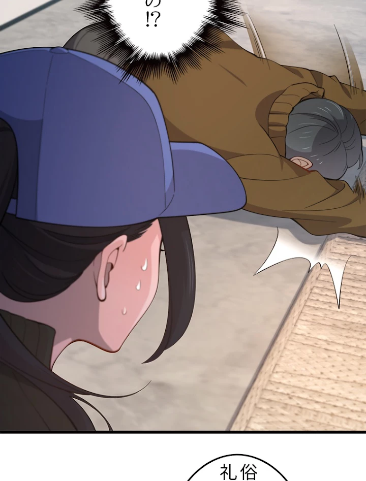 道術無双~天才祖師の降臨~ 1話 - 42