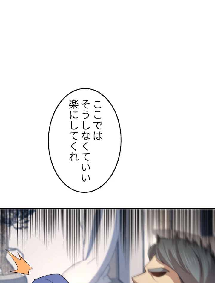 道術無双~天才祖師の降臨~ 1話 - 44