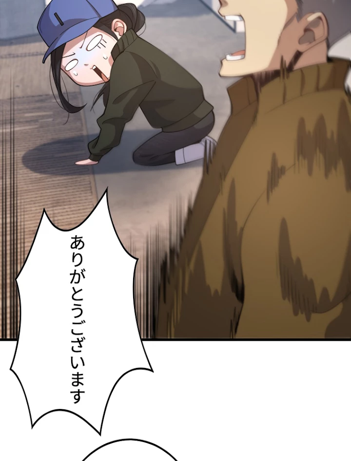 道術無双~天才祖師の降臨~ 1話 - 45