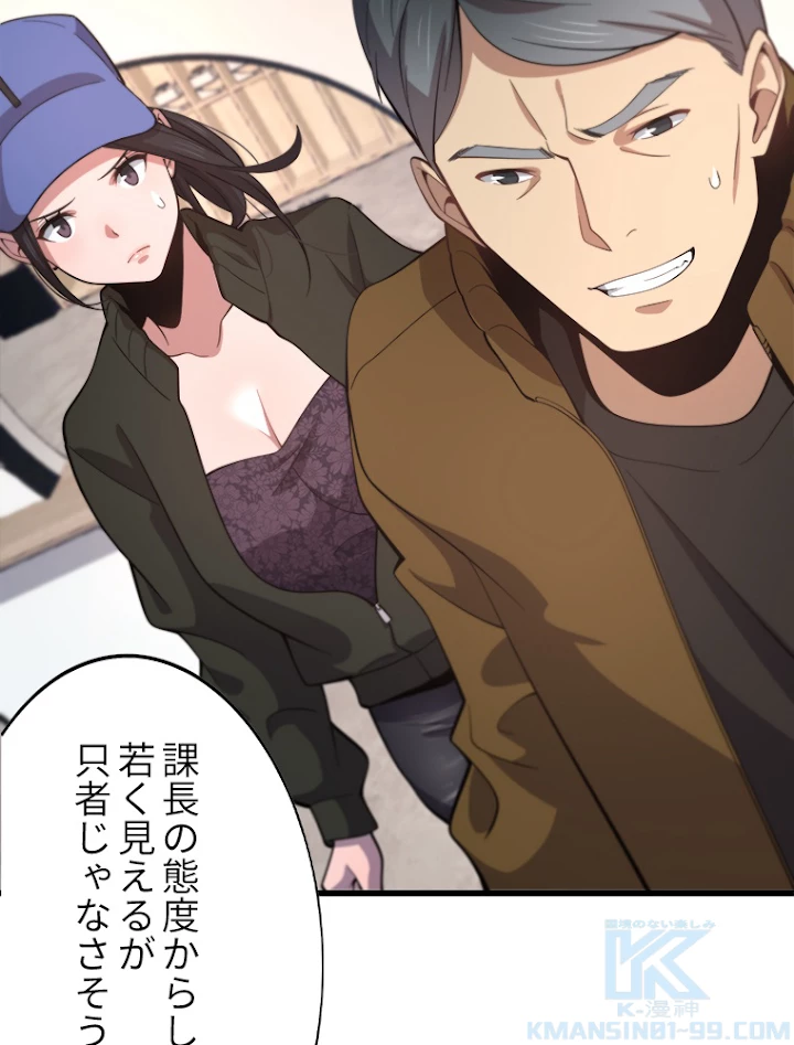 道術無双~天才祖師の降臨~ 1話 - 49