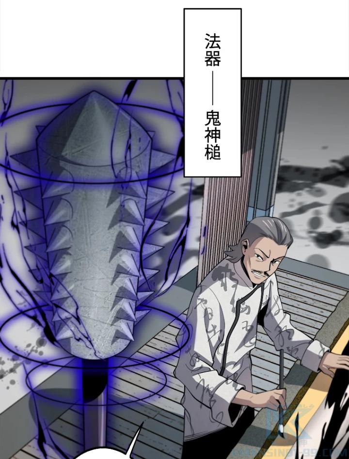 道術無双~天才祖師の降臨~ 4話 - 64
