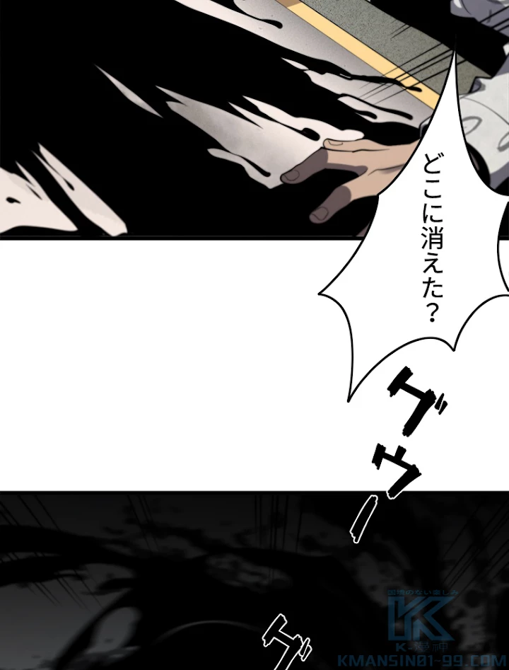 道術無双~天才祖師の降臨~ 4話 - 67