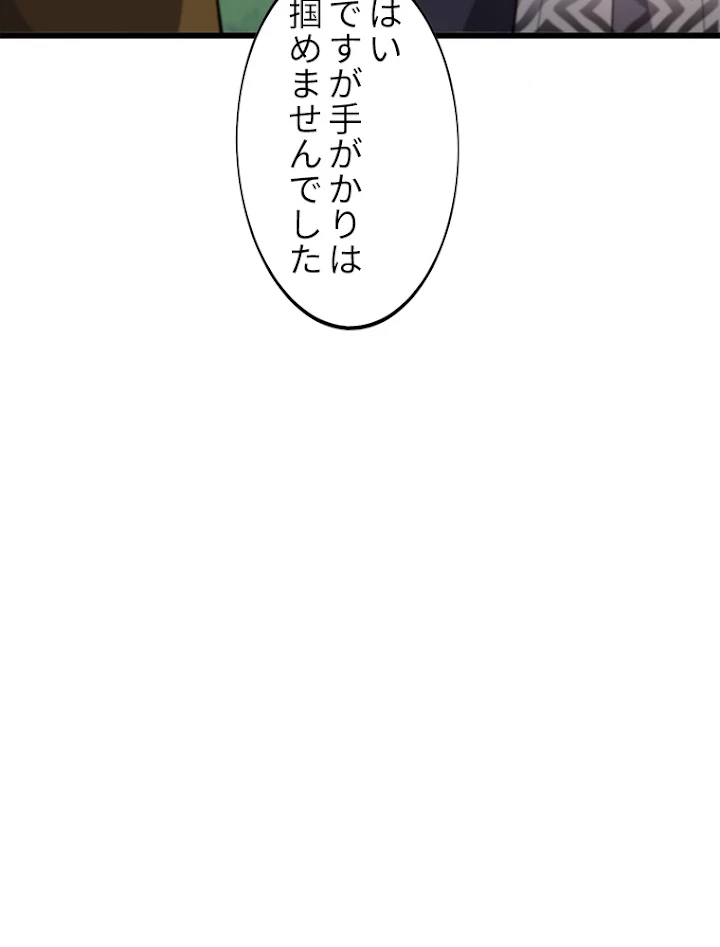 道術無双~天才祖師の降臨~ 1話 - 59