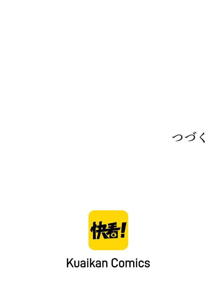 道術無双~天才祖師の降臨~ 4話 - 73