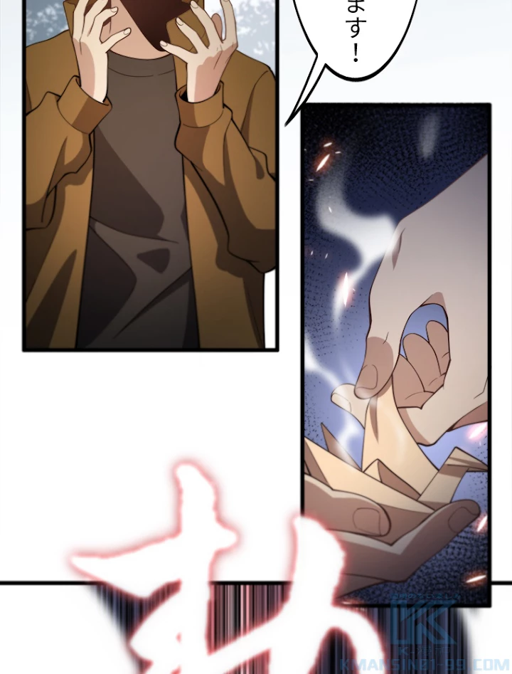 道術無双~天才祖師の降臨~ 1話 - 64