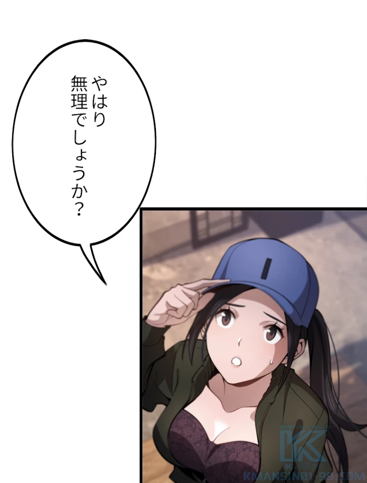 道術無双~天才祖師の降臨~ 1話 - 70