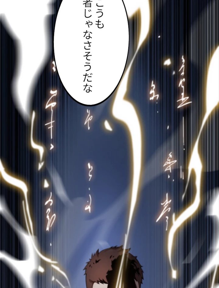 道術無双~天才祖師の降臨~ 1話 - 72