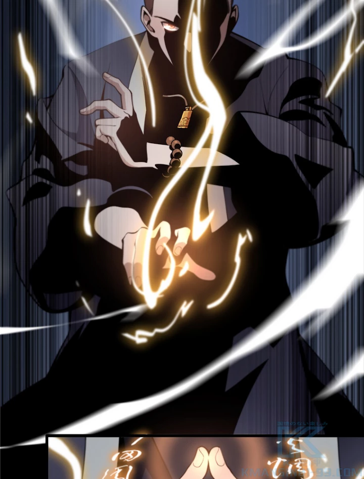 道術無双~天才祖師の降臨~ 1話 - 73