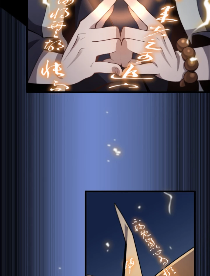 道術無双~天才祖師の降臨~ 1話 - 74