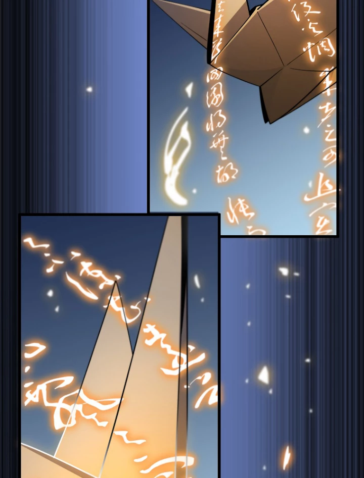 道術無双~天才祖師の降臨~ 1話 - 75