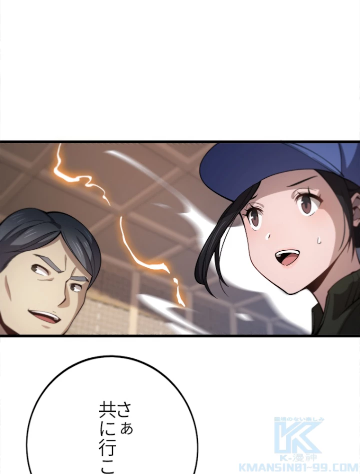 道術無双~天才祖師の降臨~ 1話 - 79