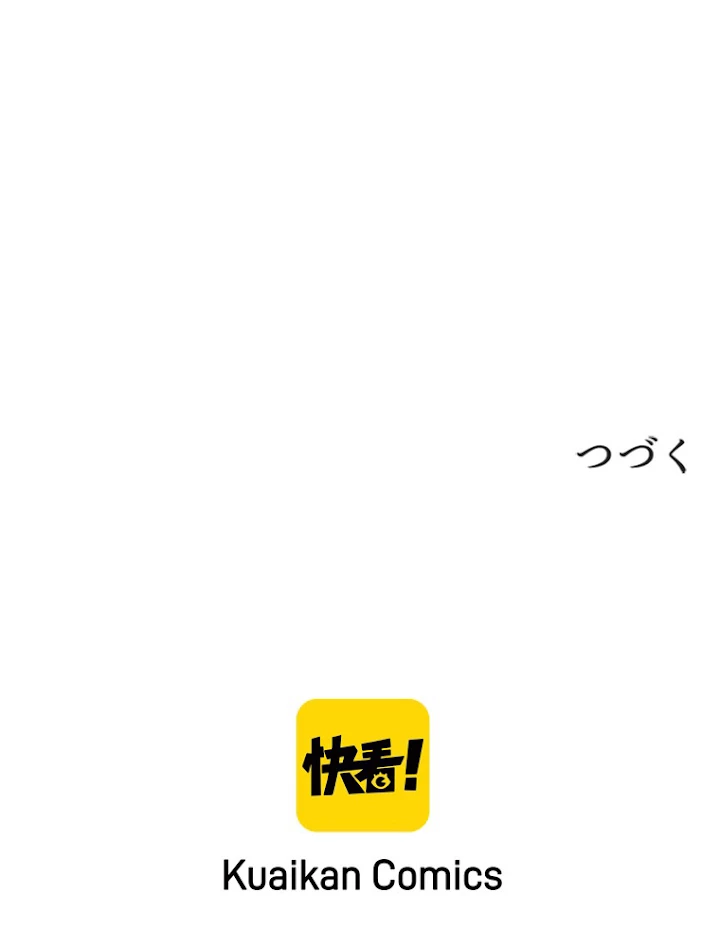 道術無双~天才祖師の降臨~ 1話 - 83