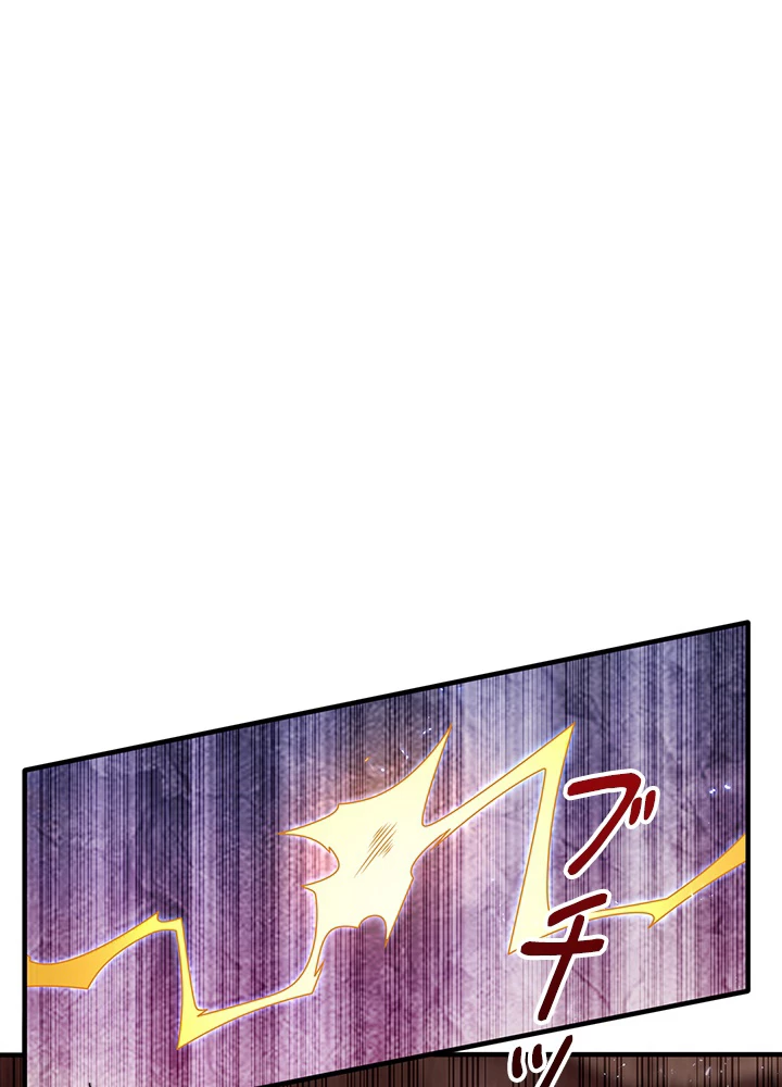 武逆 ~運命に逆らう者~ 150話 - 2