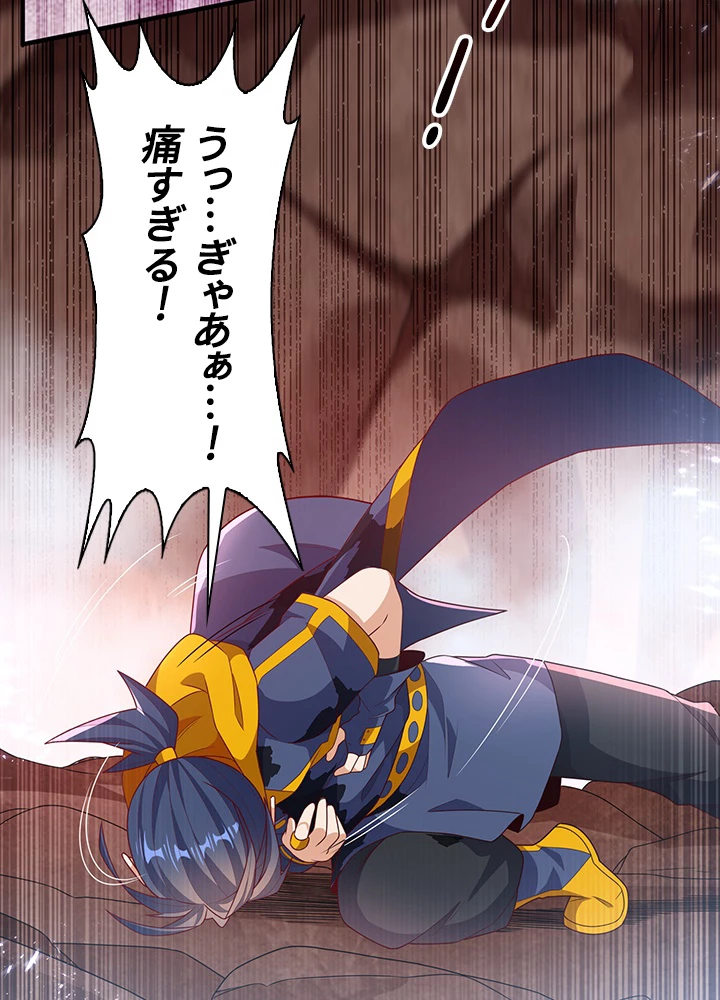 武逆 ~運命に逆らう者~ 150話 - 3