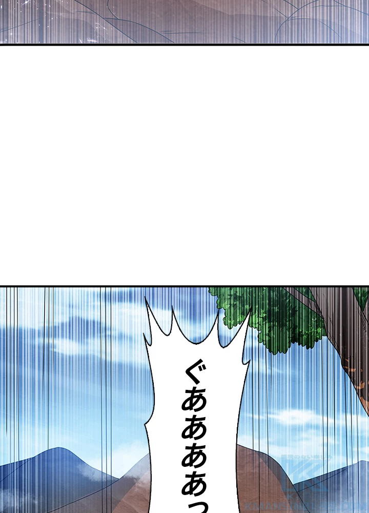 武逆 ~運命に逆らう者~ 150話 - 4