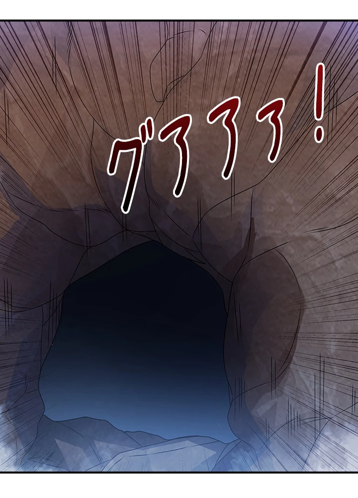 武逆 ~運命に逆らう者~ 150話 - 12