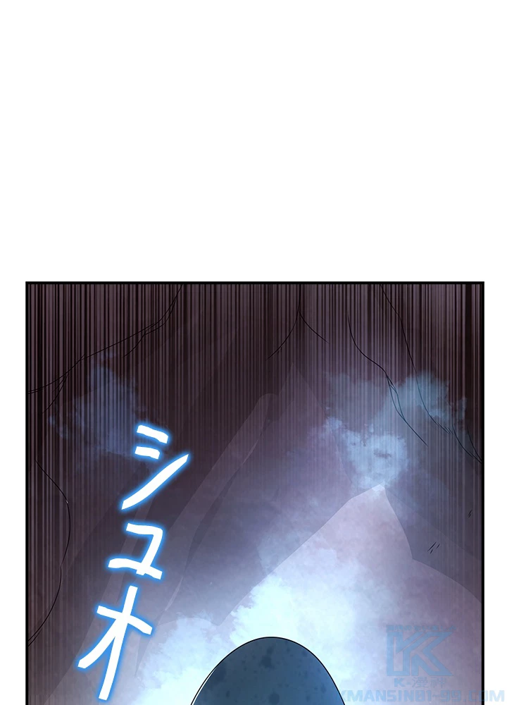 武逆 ~運命に逆らう者~ 150話 - 13