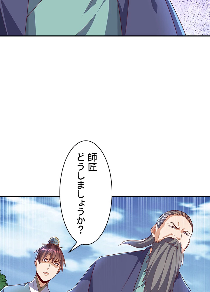 武逆 ~運命に逆らう者~ 149話 - 6