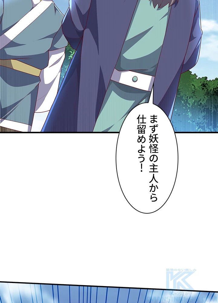 武逆 ~運命に逆らう者~ 149話 - 7