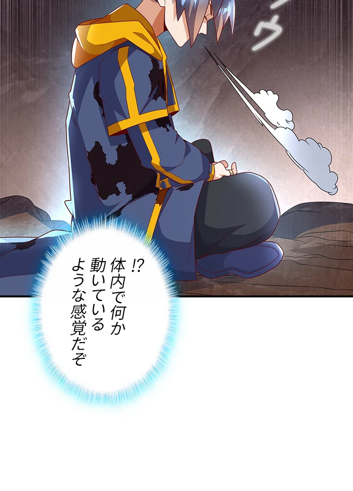 武逆 ~運命に逆らう者~ 150話 - 15